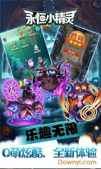 永恒小精灵手游 v1.0.1 安卓版1