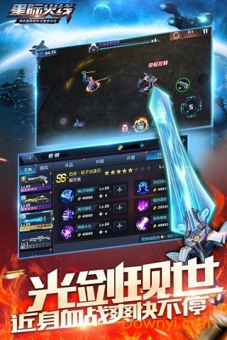 星际火线手游官方版 v1.3.2 安卓版1