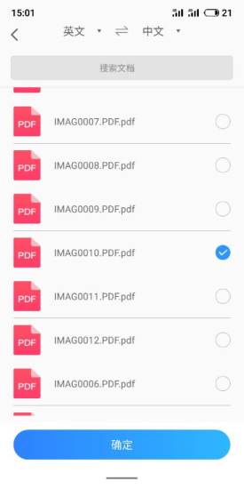 翻译狗app v9.7.44 安卓版2