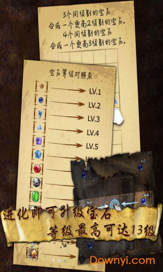 宝石求合体手游