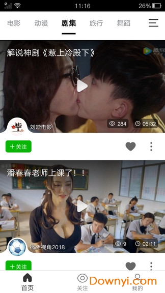 pp短视频软件 v3.1.2 安卓版2