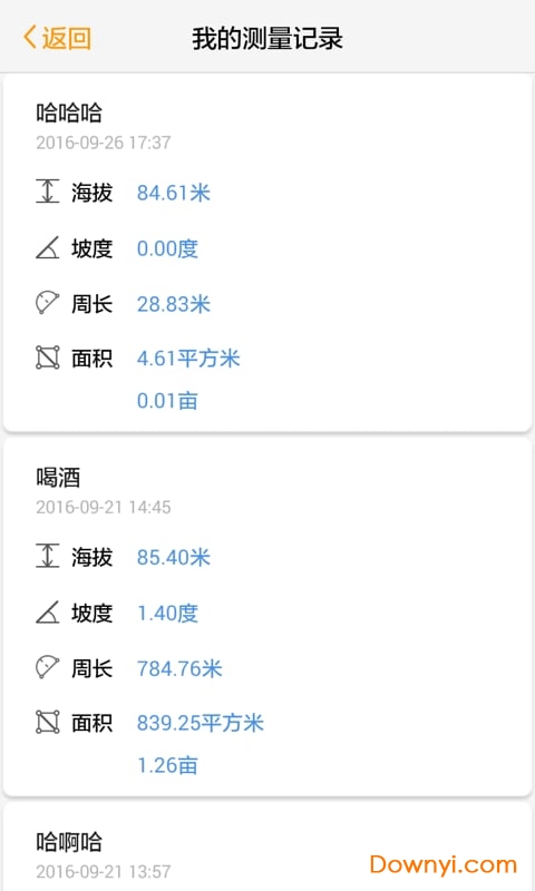 土流网测亩仪免费手机版 v6.5.1 安卓版2