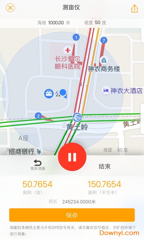 土流网测亩仪免费手机版 v6.5.1 安卓版3