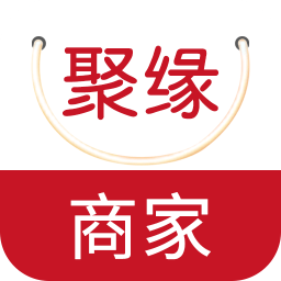聚缘商家手机版