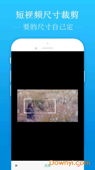 去水印吧软件 v1.8.8 安卓版0