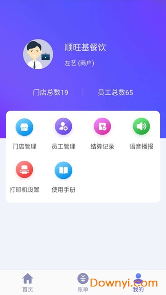 小猪收款app v1.0.0 安卓版1