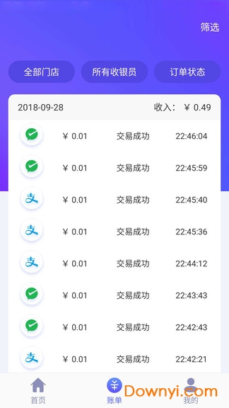 小猪收款app v1.0.0 安卓版2