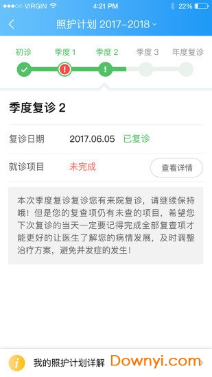 与糖手机客户端 v5.8.3 安卓版0
