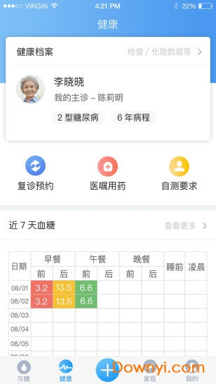与糖手机客户端 v5.8.3 安卓版1