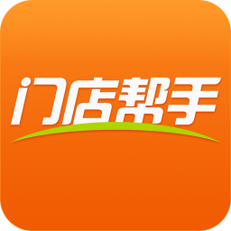 门店帮手最新版