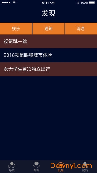 视友圈app v4.1.0 安卓版2