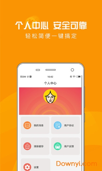 萝卜快租手机版 v2.0 安卓版1