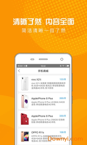萝卜快租手机版 v2.0 安卓版2