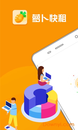 萝卜快租手机版 v2.0 安卓版3