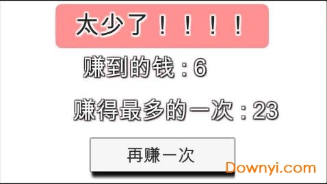 天天跳高高手机版 v1.0 安卓版0