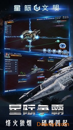 星际文明手游 v1.0.1 201810112000 安卓版3