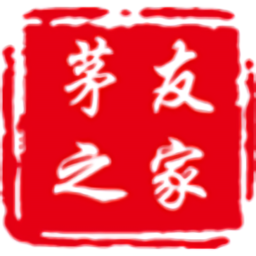 茅友之家软件