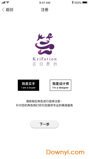 芸归原创app v1.0.3 安卓版2