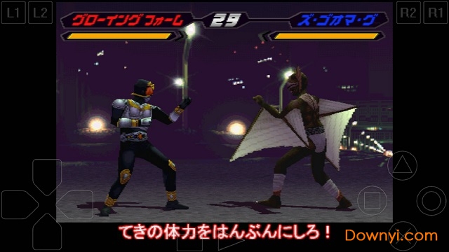 假面骑士空我手机版 v1.0.0 安卓版2