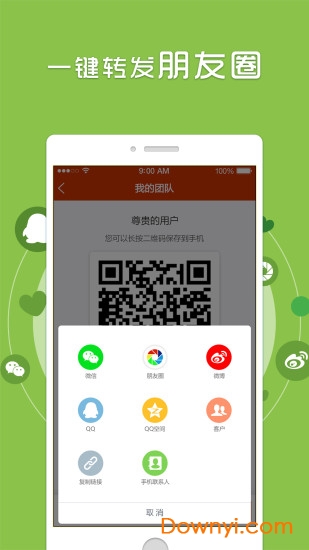 优众联小店软件 v1.3.1 安卓版0