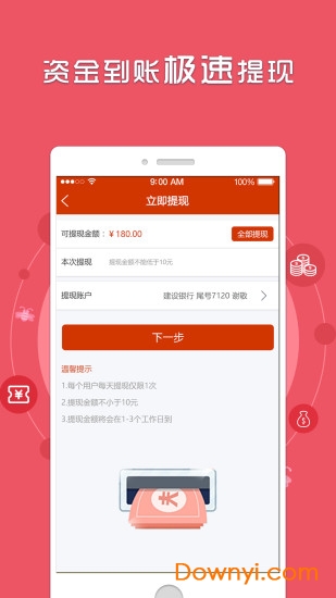 优众联小店软件 v1.3.1 安卓版1
