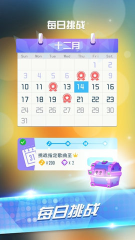 音乐钢琴块2内购修改版 v1.4.1 安卓版2