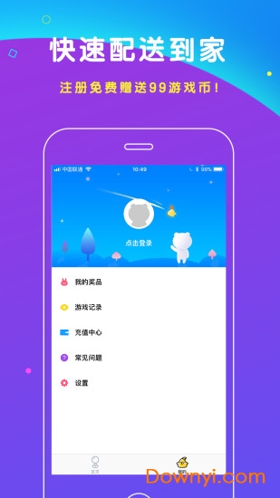 魔力抓娃娃单机版 v1.2.5 安卓免费版1