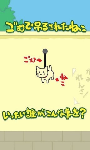 皮筋小猫手机游戏 v1.0.2 安卓版3