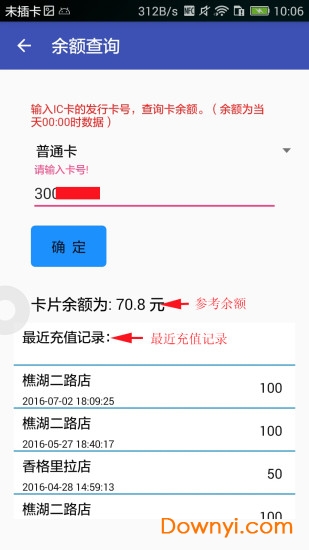 宜知行软件 v4.0.0 安卓版0