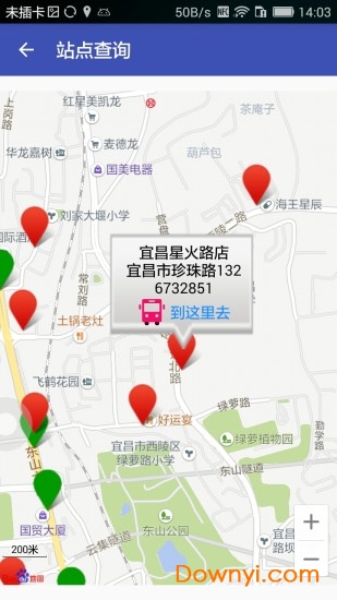 宜知行软件 v4.0.0 安卓版1