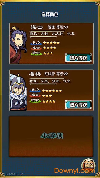 真吞食天地九游手游 v1.008 安卓版2