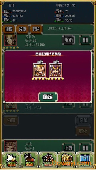 真吞食天地九游手游 v1.008 安卓版3