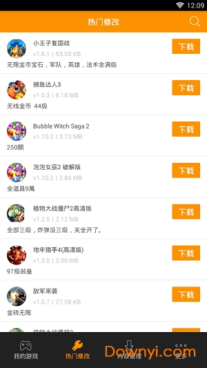 小白助手软件 v1.1.0 安卓版 0