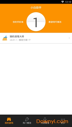 小白助手客户端 小白助手最新版