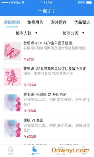 丁丁医生手机版 v2.4.7 安卓版0