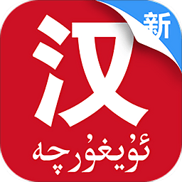 国语助手苹果手机下载