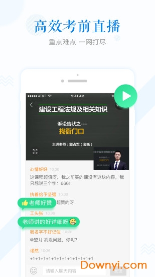 开森学软件 v2.4.1 安卓最新版0