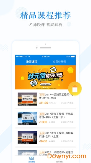 开森学软件 v2.4.1 安卓最新版2