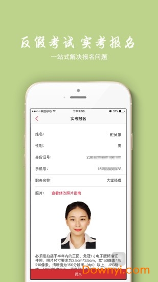 柜员家软件 v1.0.5 安卓版0
