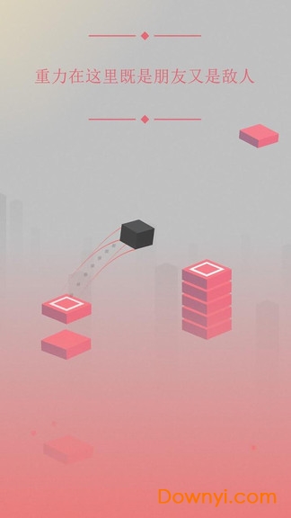 物理跳跃游戏 v1.0.4 安卓版3