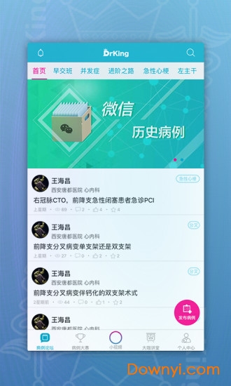 drking最新版 drking app