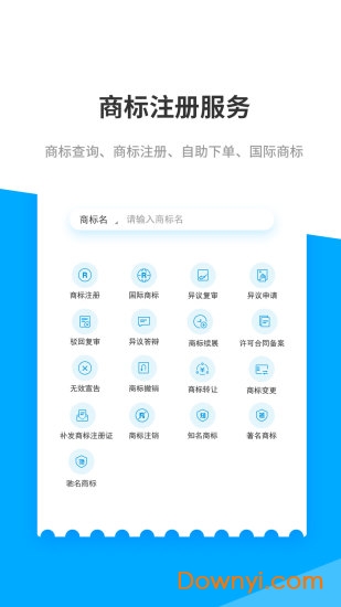 云葫芦app v4.2.0 安卓版3