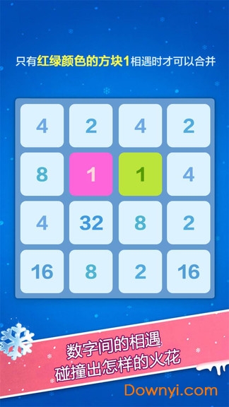 2048数字方块手机版 v4.97 安卓版0