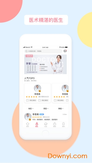 伴美app v3.2.0 安卓版0
