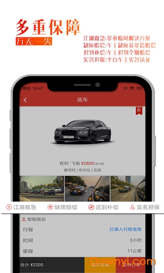婚行手机版 v1.0.3 安卓版1