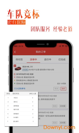 婚行手机版 v1.0.3 安卓版2