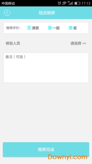众乐家物业客户端 v5.0.9 安卓版0