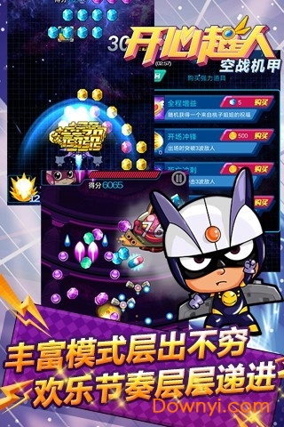 开心超人空战机甲游戏 v1.0.6 安卓版 1