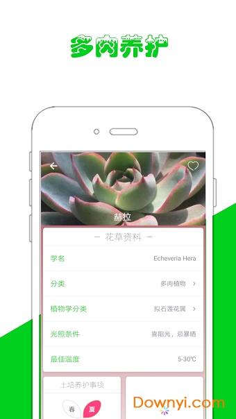 花草小屋手机版 v1.1.1 安卓版2