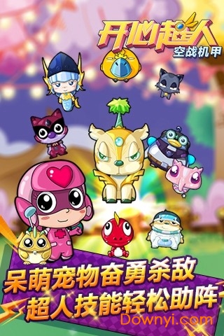 开心超人空战机甲游戏 v1.0.6 安卓版 0
